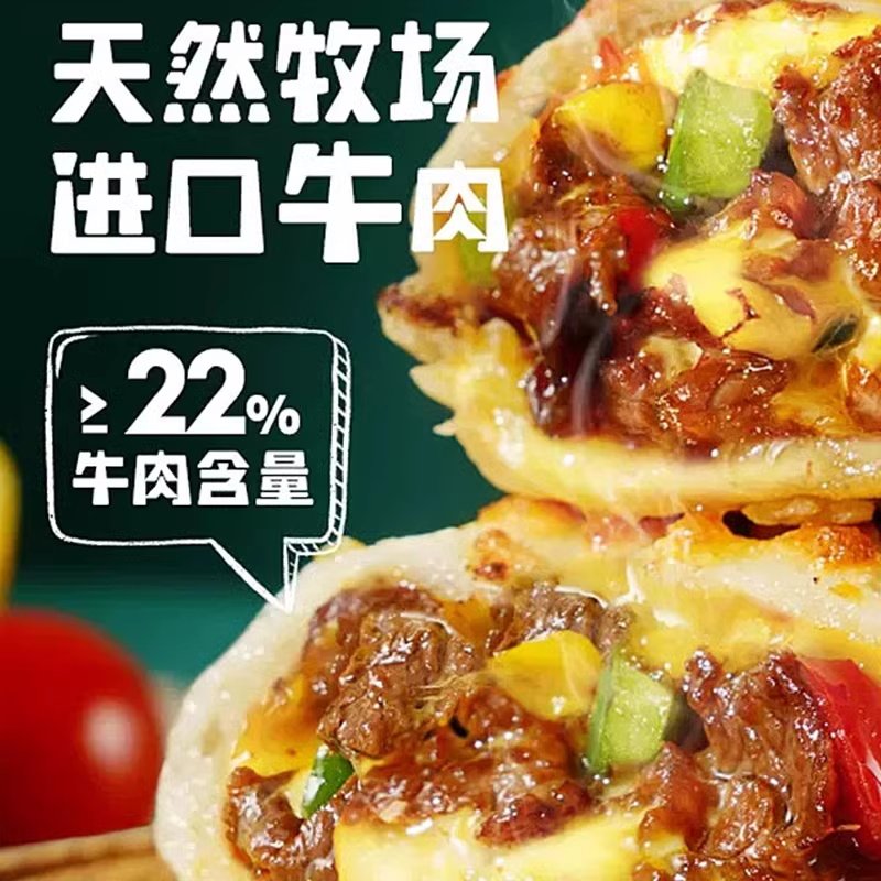 榴莲芝士饼儿童西式馅饼煎饼酥饼速食营养懒人早饭早餐半成品速冻