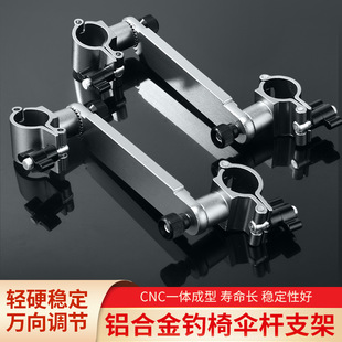 欧式钓椅伞架配件多功能钓鱼伞支架固定夹炮台架通用型万向连接器