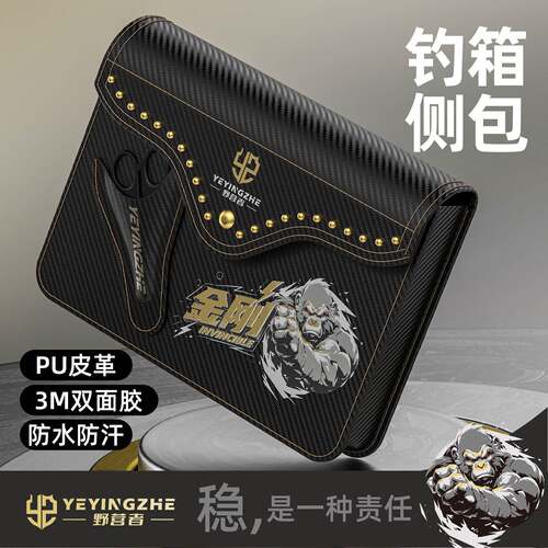 钓箱专用免打孔防水多功能侧挂