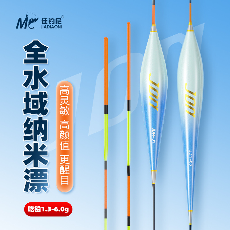 醒目高灵敏轻口鲫鱼漂套装