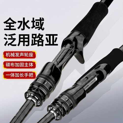翎刺全水域远投泛用路亚竿机械M