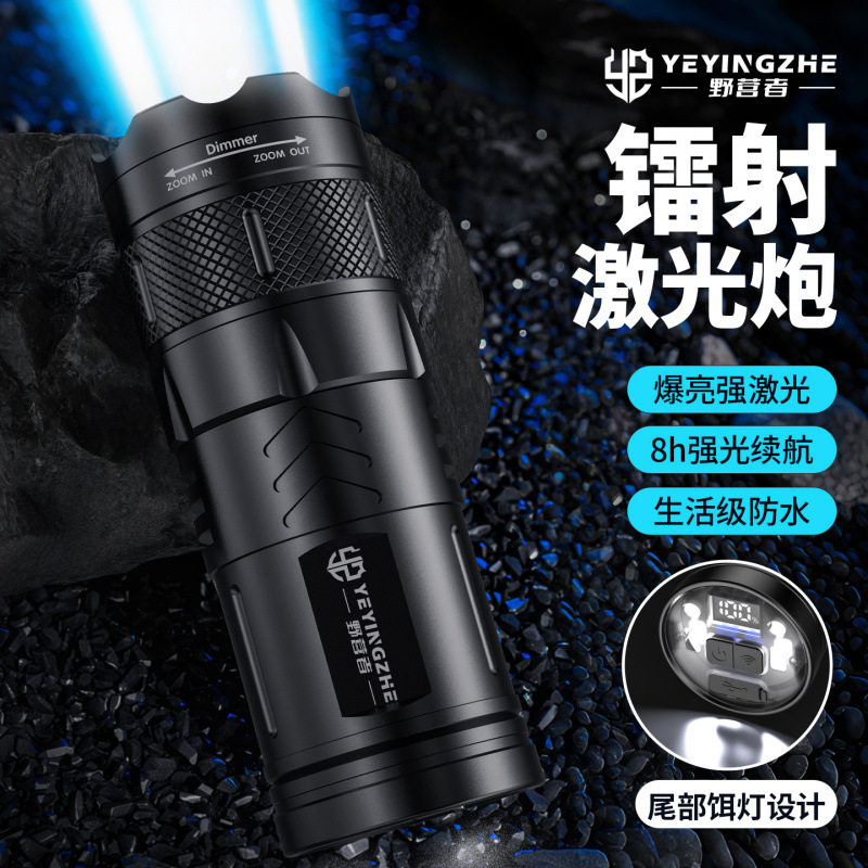 新款镭射夜钓灯新款超亮激光炮蓝光钓鱼灯大功率强光手电拉饵灯