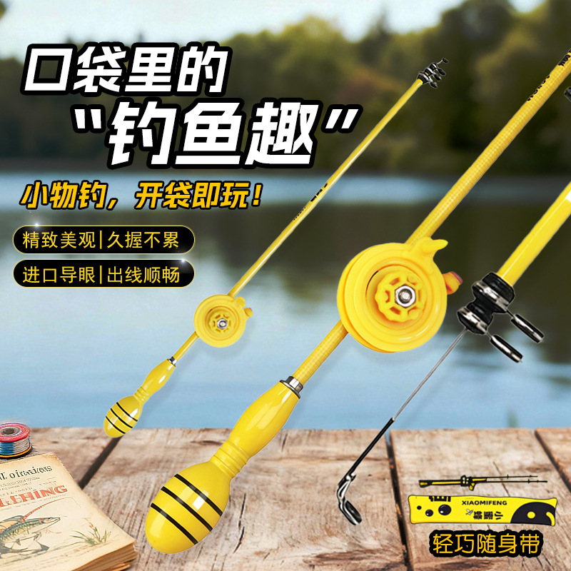 儿童新手超轻短节溪流小物手竿
