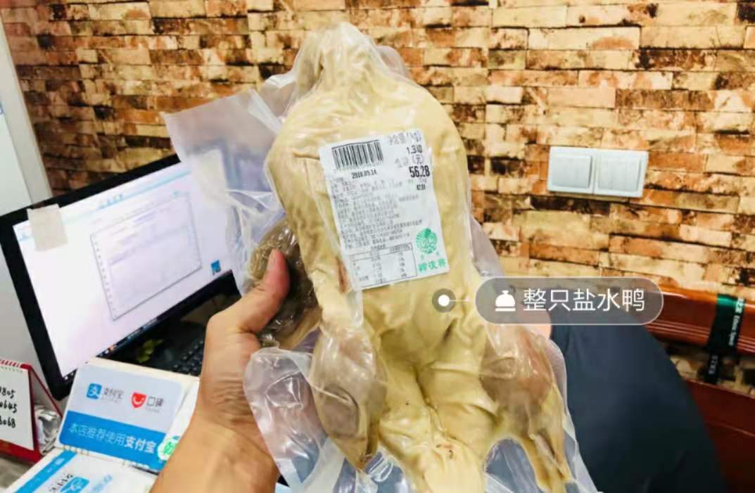 南京特产卤味韩复兴清真食品咸水鸭盐水鸭网红小吃国内代购顺丰