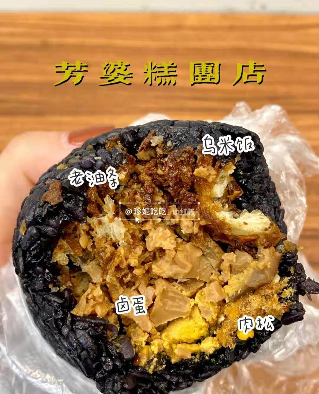 南京特色网红美食芳婆杂粮糕团店芳婆杂粮饭团糍饭团小吃早点顺丰