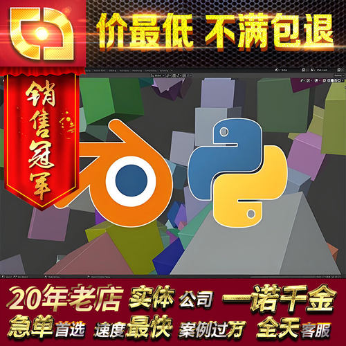 blender模型动画场景python代码编写编程修改游戏程序烘焙UE4UE5