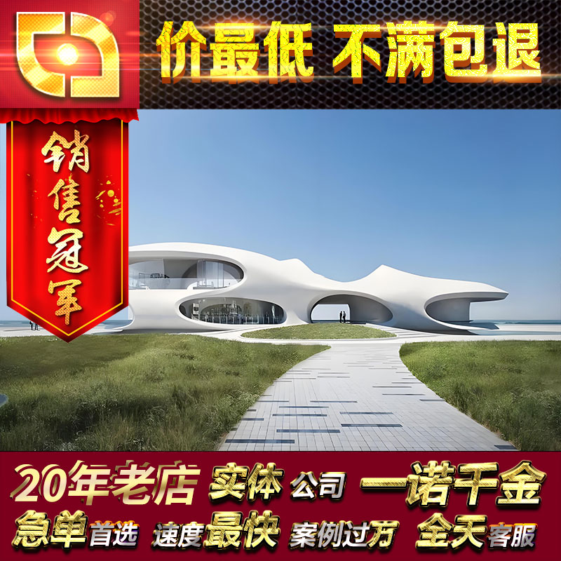 Rhino犀牛grasshopper蚱蜢GH参数化曲线异形建筑设计代建模型代做