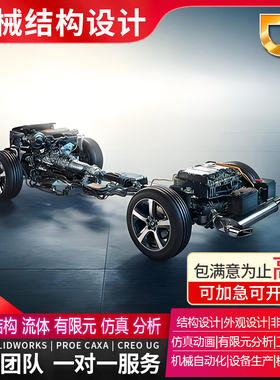 CAXA|CAVA|Alias工业汽车机械代建模型零件装配模具爆炸图SW画图