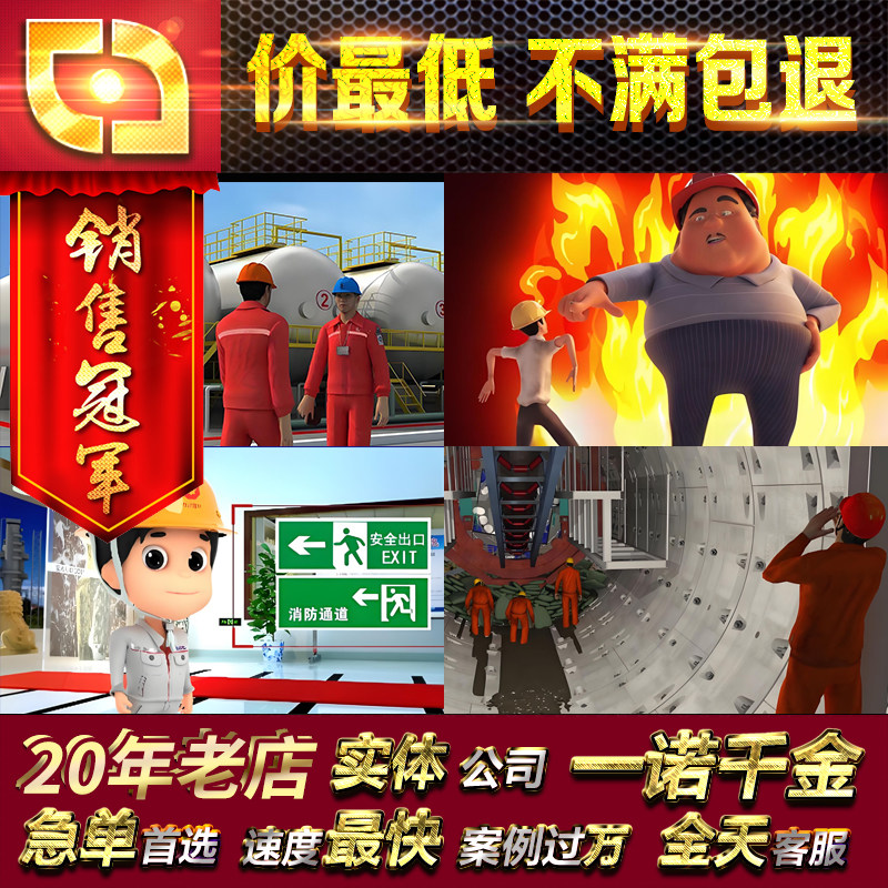 blender火灾难消防逃生安全玛雅maya防范事故演示C4D动画max代做