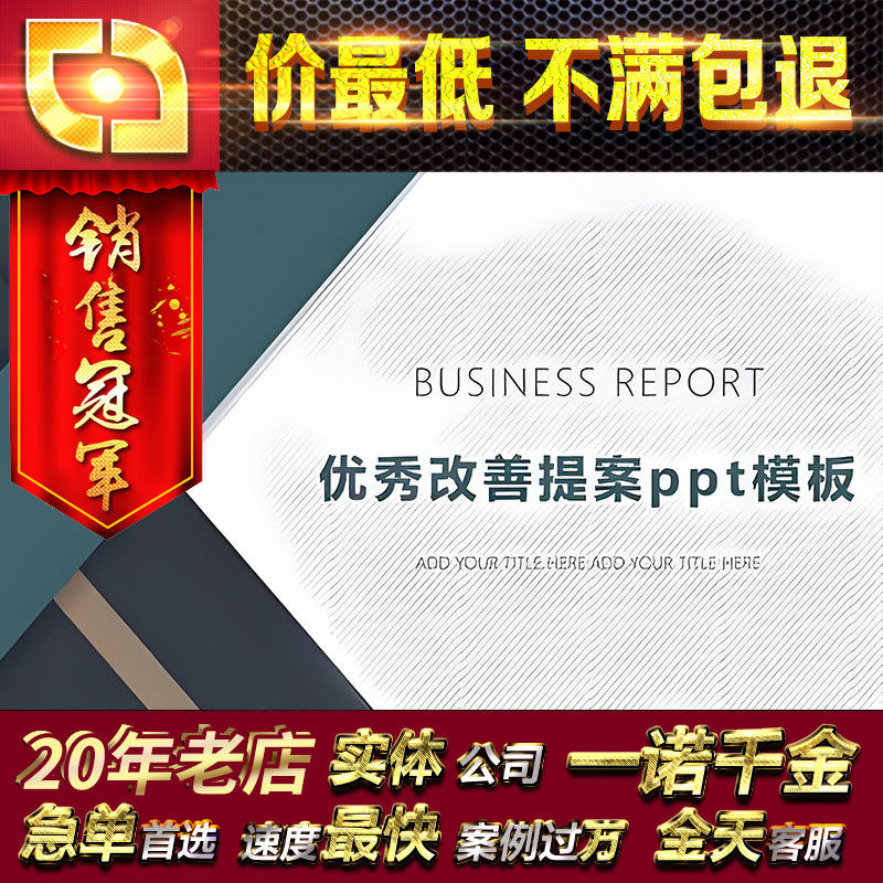 PPT设计PDF制作WORD幻灯片汇报演讲解说排版修改美化代做帮做代做