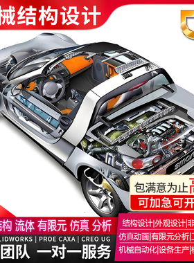 CAXA|CAVA|Alias工业汽车机械代建模型工程图结构夹具定制图代做