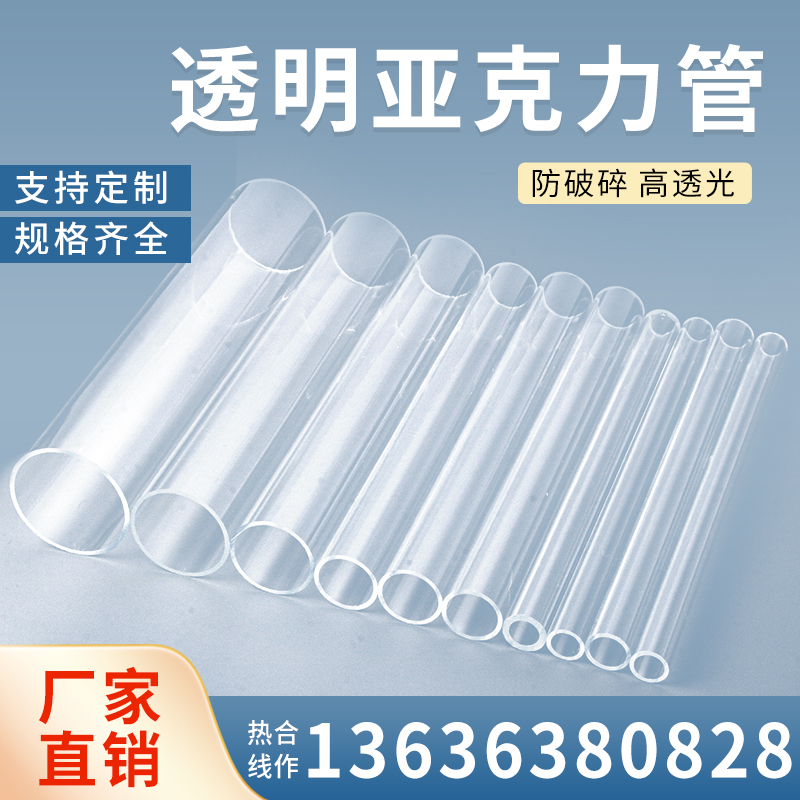 Transparent Acrylic Tube Plexiglass Hollow Rigid Tube 20.25.30.35.40.45.50.60.70mm Cutting