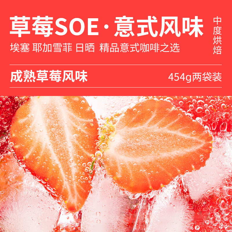 意式浓缩新鲜烘焙草莓可磨粉