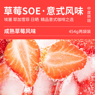 青蛙意式 拿铁454克 浓缩手冲进口中度烘焙草莓SOE精品黑咖啡豆美式