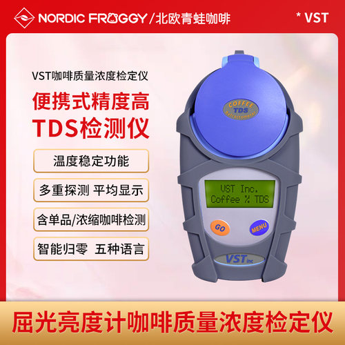 预售北欧推荐包邮咖啡师