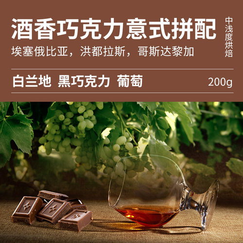 北欧青蛙意式拼配酒香咖啡豆