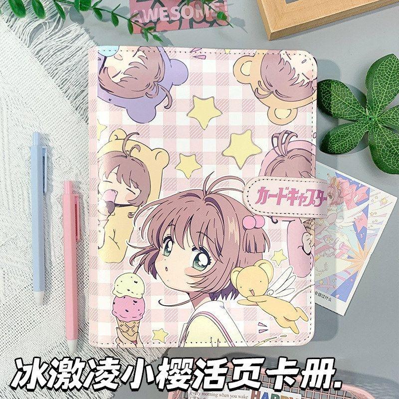 冰淇淋少女小樱活页卡册a5卡通