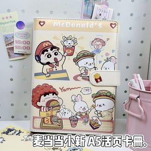 麦当当蜡笔小新活页卡册收集a5软皮磁扣加厚卡通彩绘页笔记本学生