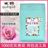 [鲜花干花干燥剂沙硅胶粉1kg七夕玫瑰保存制作标本永生花重复使用]
