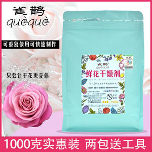 玫瑰保存价格 玫瑰保存图片 星期三