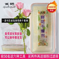 [雀鹊鲜花干花干燥剂沙硅胶粉1kg玫瑰保存制作标本永生花重复使用]