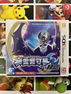 游戏 池池电玩 月亮 港版 包邮 口袋妖怪 3DS正版 宝可梦 中文