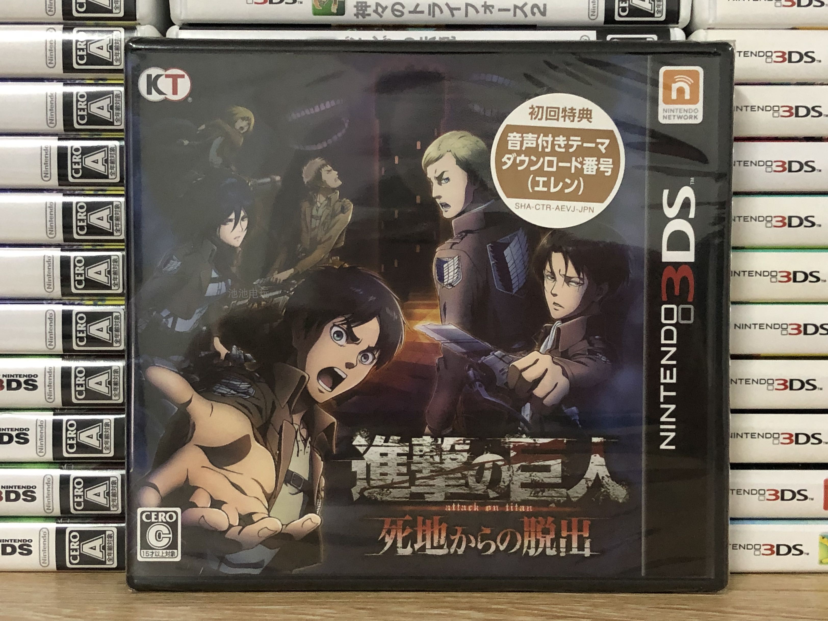 3ds 游戏 进击的巨人 死地逃脱 逃出死地  r版