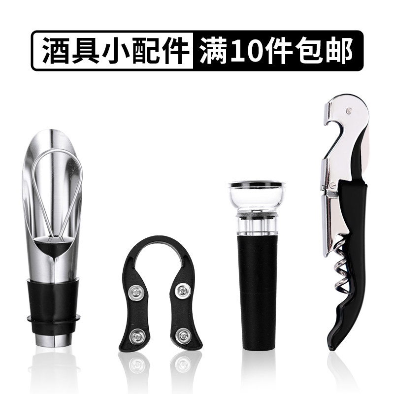 酒具配件红酒塞红酒瓶塞抽真空瓶塞开瓶器倒酒器割纸器酒具套装,餐饮具,酒塞,淘宝优惠券,粉丝福利购,淘宝优惠卷