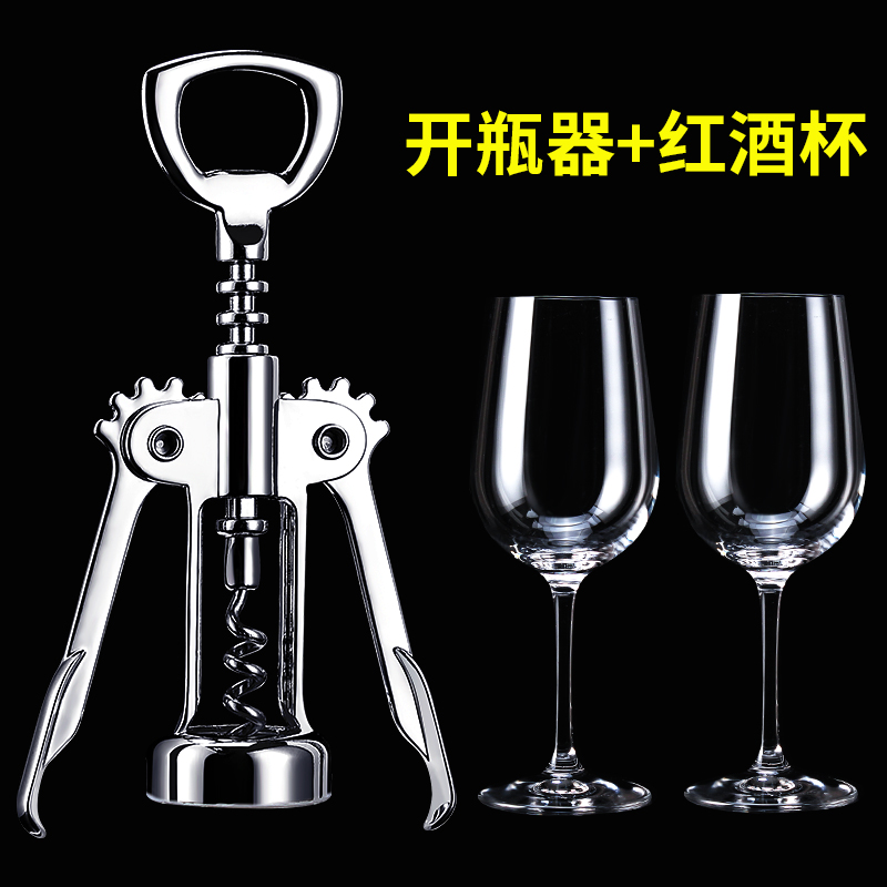 餐饮具酒壶酒杯酒具开瓶器红酒开瓶器红酒起子开瓶器家用开酒 餐饮具 开瓶器 原图主图