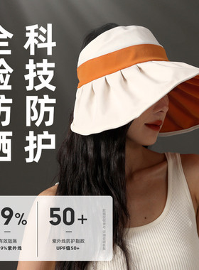 ime贝壳帽女大帽檐空顶帽帽子女夏季防晒防紫外线遮阳帽遮 太阳帽