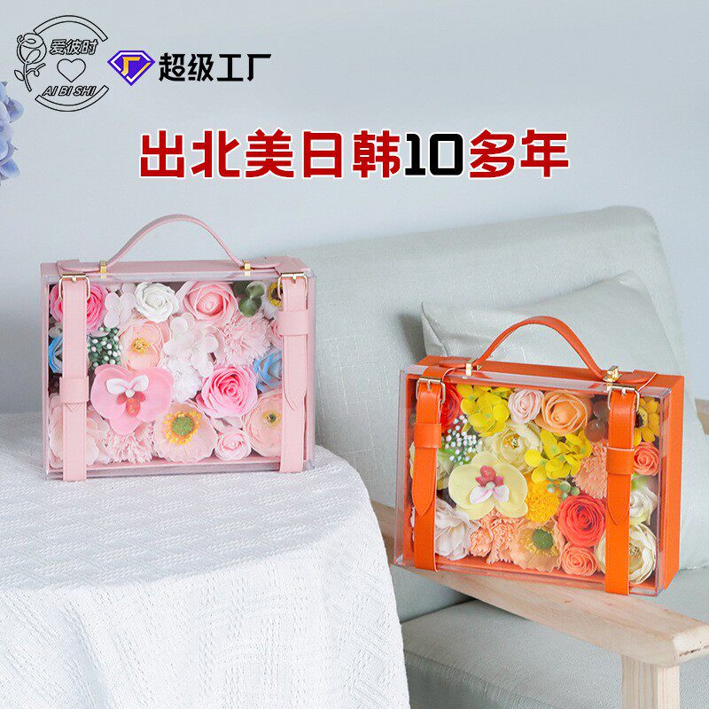 香皂花混搭礼盒520七夕情人节礼物送女朋友肥皂花手提箱礼盒