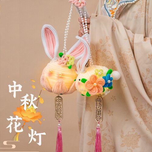 中秋儿童DIY兔子灯笼材料包