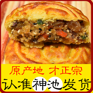五仁传统老式 神池月饼中秋胡麻油京式 手工月饼礼盒装 神池发货