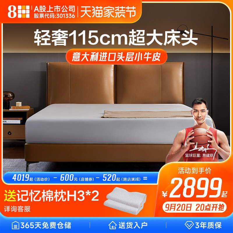 8H意式轻奢真皮软床简约1.8米主卧室大床北欧双人床皮艺软包床高性价比高么？