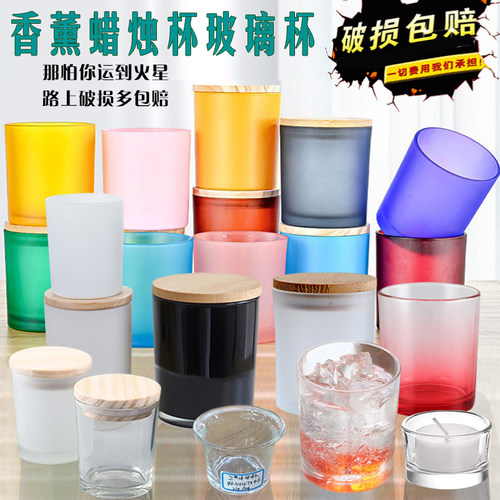 香薰蜡烛杯玻璃空杯容器diy材料