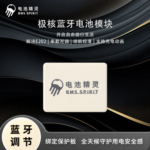 极核AE425年AE5通讯蓝牙模块