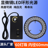 显微镜LED光源首饰微镶工业CCD相机视觉检测激光焊接设备环形灯圈