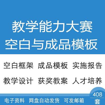 中高职业院校教学能力大赛教案模板教学设计实施报告人才培养方案