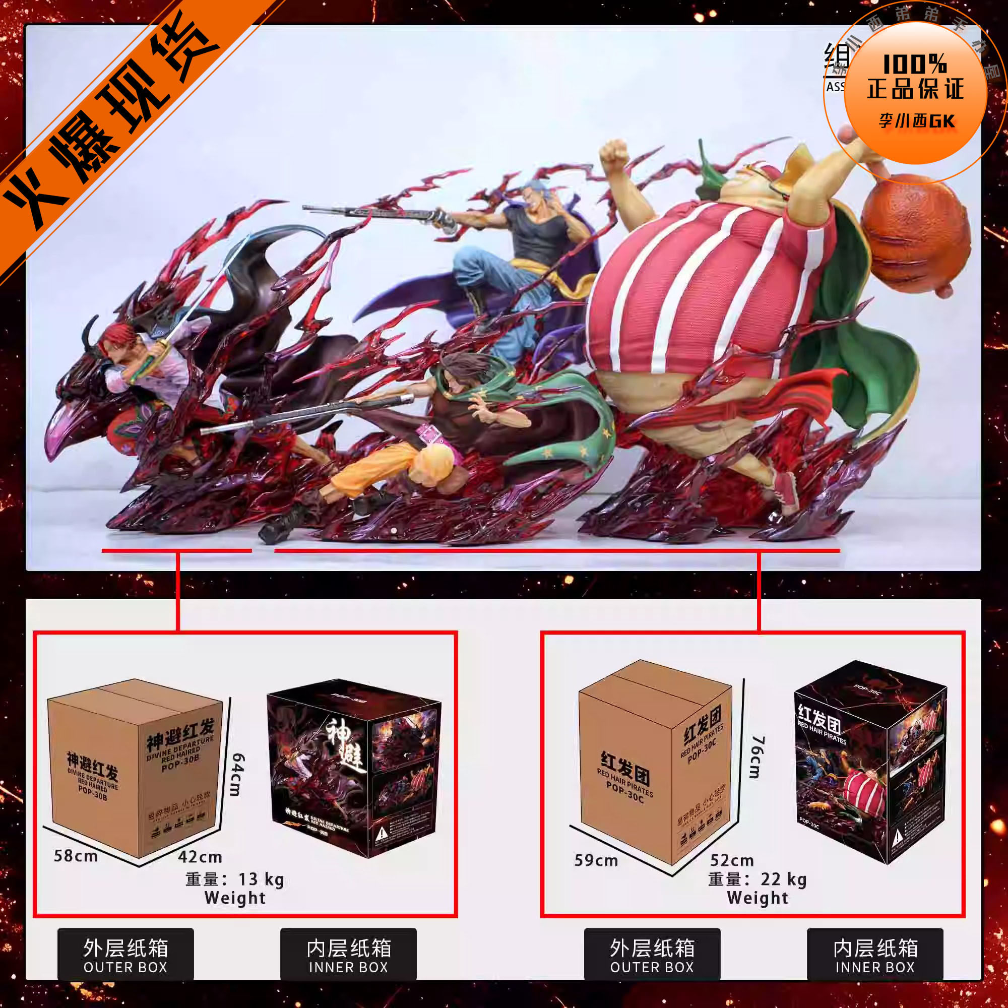 【李小西弟弟】JacksDo 神避红发团 一套四人 jk红发 四人 手办GK