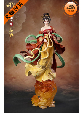 【李小西弟弟】STAREXVA 星星社 霓裳录 唐 花容 限量手办GK