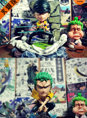 【李小西弟弟】品匠萌奇 SD索隆 二刀流 貮斩 罗生门 手办GK