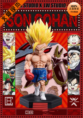 【李小西弟弟】现货 Cousin Brother 轻武器 健身系列 悟饭 手办