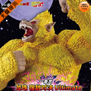 一番賞 萬代 李小西弟弟 貝比 黃金巨猿 魔人布歐 宿敵對決