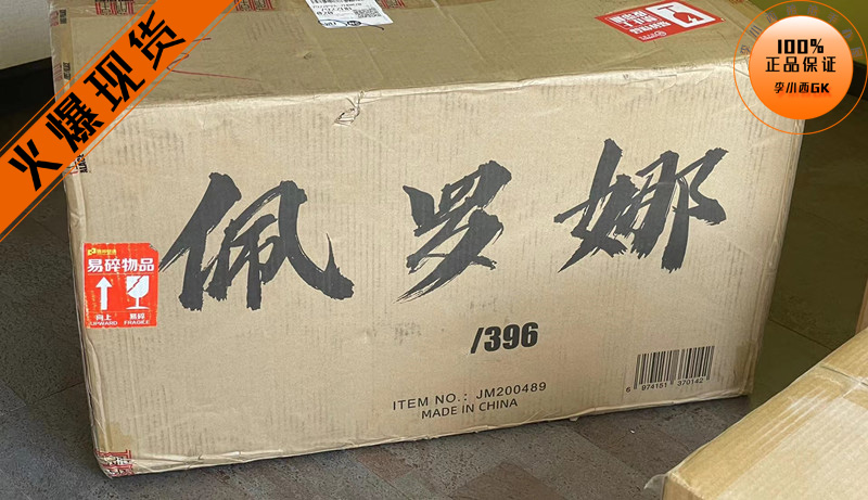 集美殿堂佩罗娜航海王正版