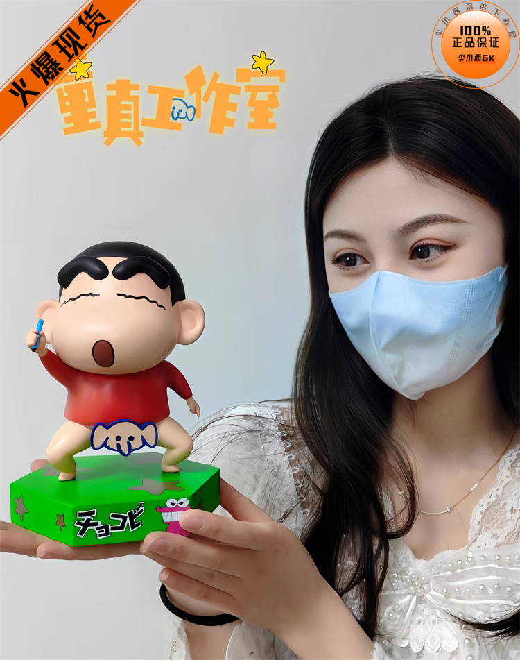 童真童年人物计划蜡笔小新