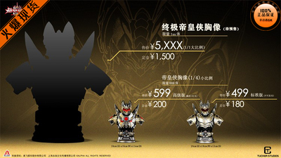 【李小西弟弟】现货 TUCKER 铠甲勇士 帝皇侠胸像 正版手办GK