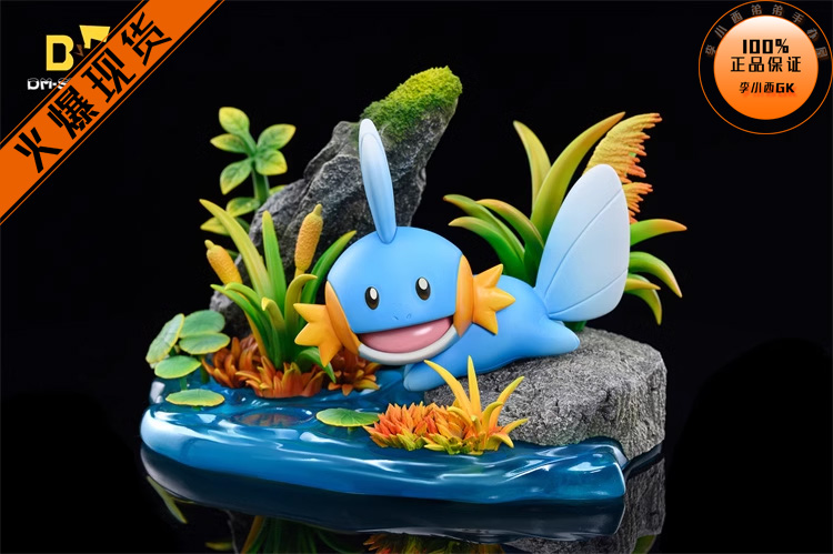 DM丰缘御三家拼接系列水跃鱼