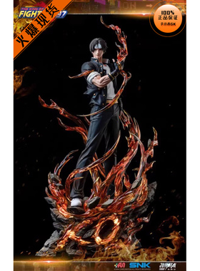 【李小西弟弟】现货 集模堂 JOMATAL SNK 拳皇97 草薙京 正版手办