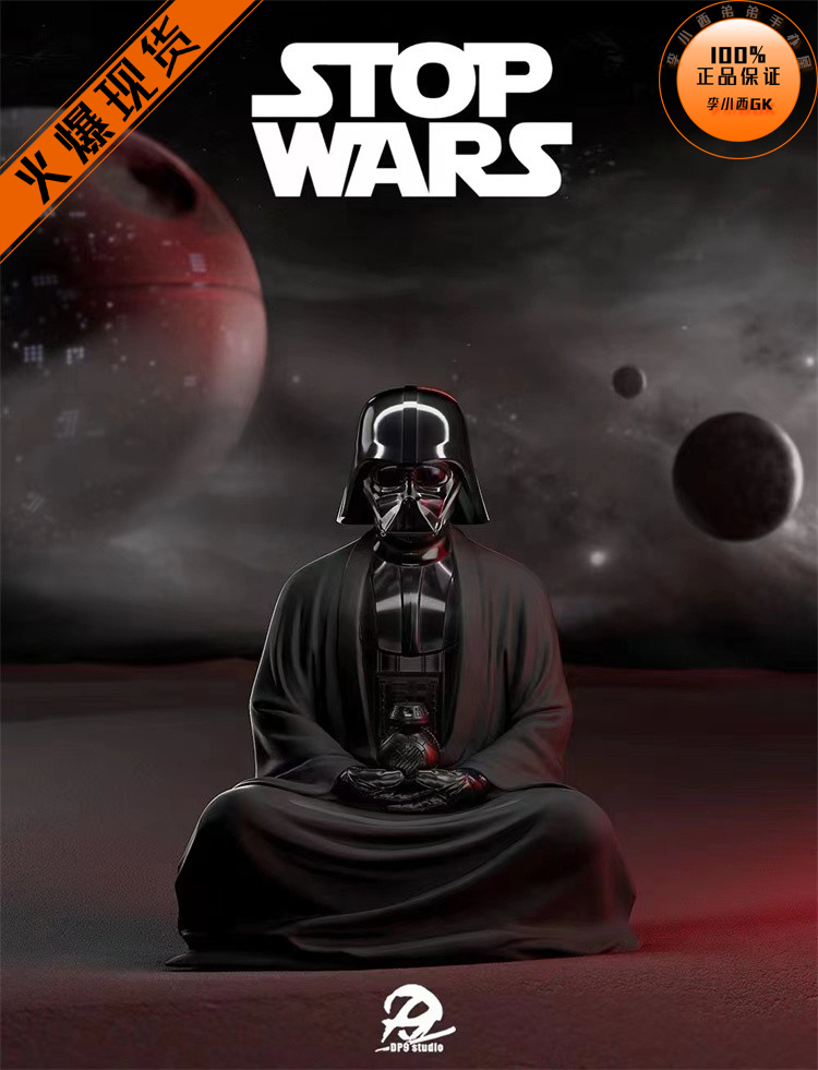 DP9DP5系列03和平武士