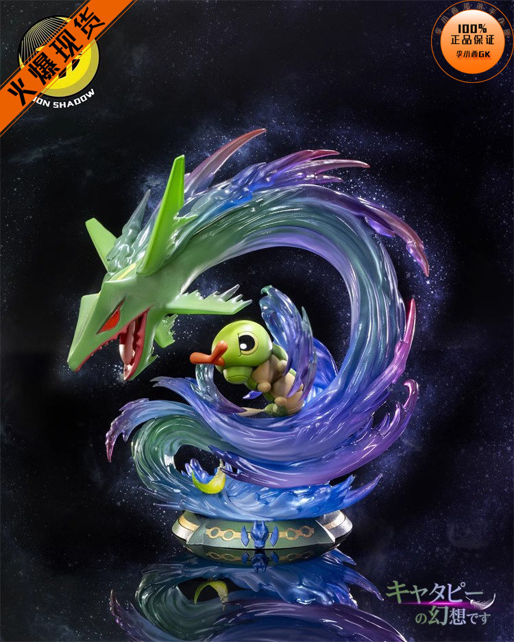 【李小西弟弟】月影殿 觉醒系列09 绿毛虫觉醒裂空座 手办gk